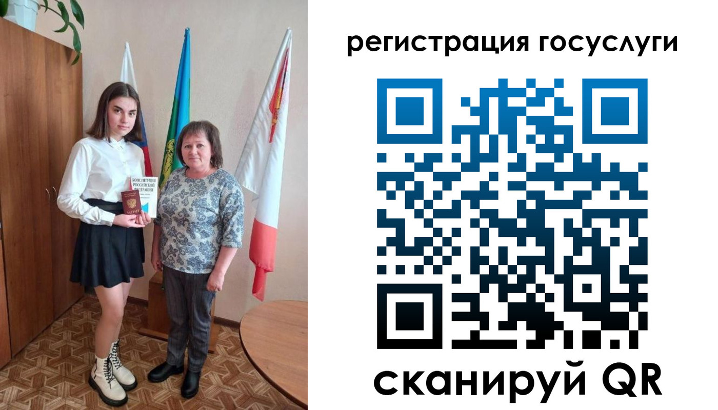 прописка паспорт в Новотроицке