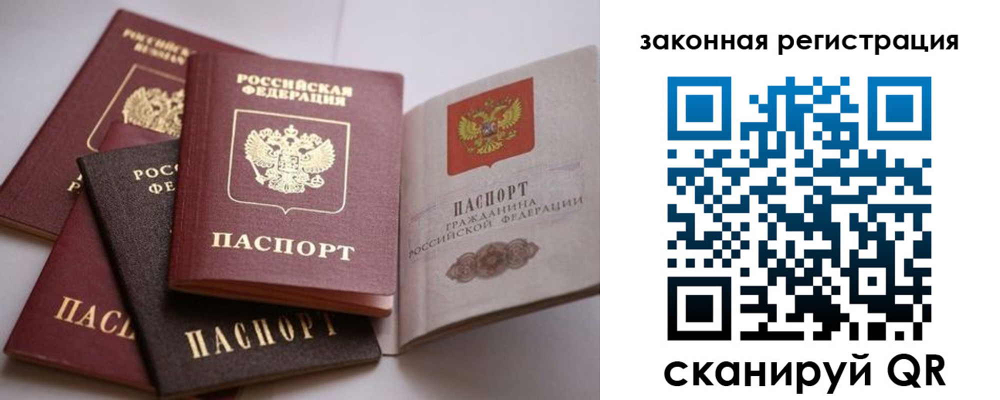 регистрация в Новотроицке