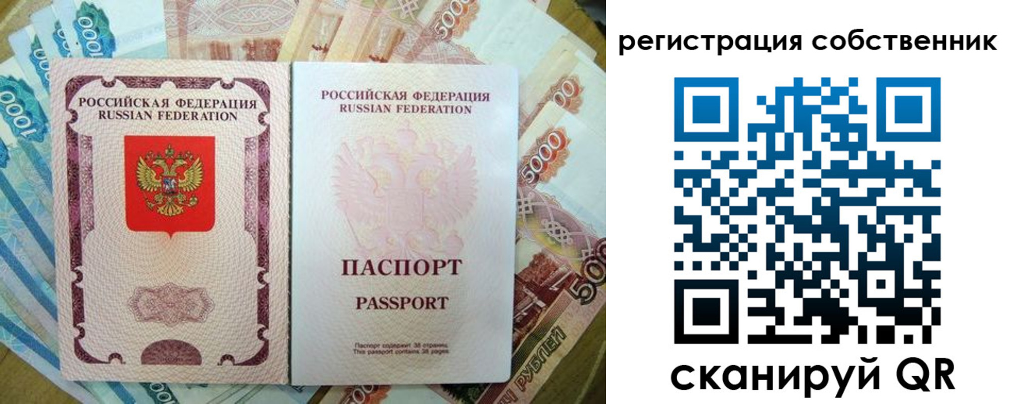 временная регистрация надежно в Новотроицке