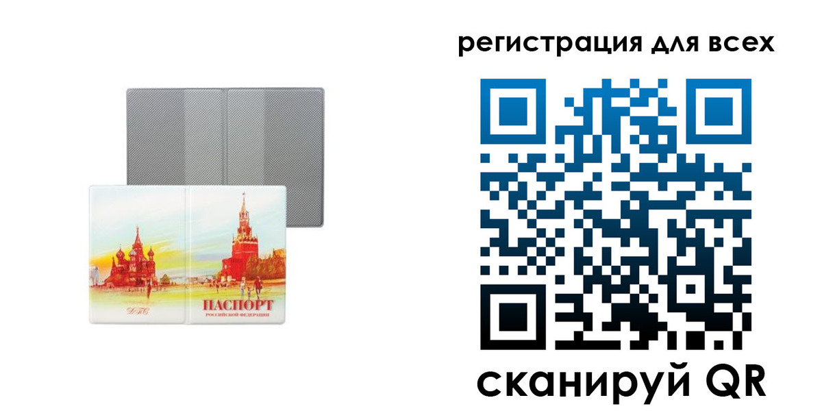 где прописаться в Новотроицке