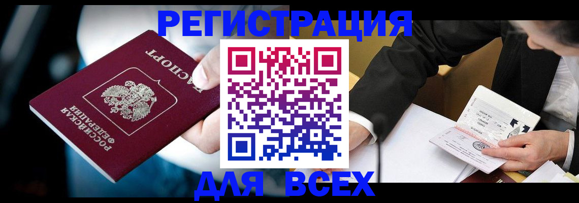 временная регистрация собственник в Новотроицке